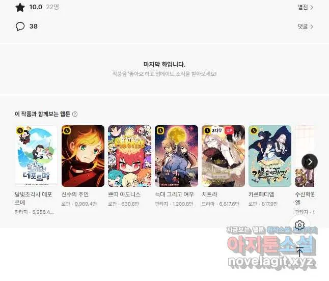Webtoon Image