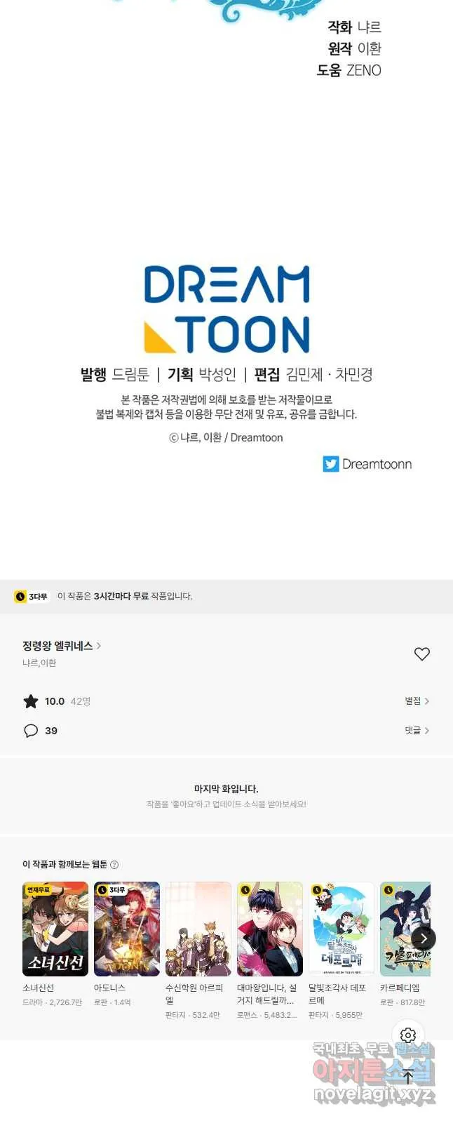 Webtoon Image