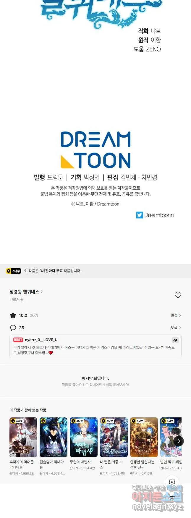 Webtoon Image