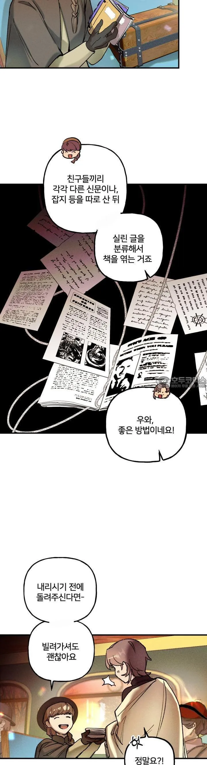 Webtoon Image