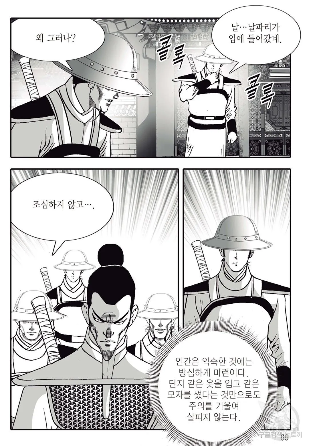 Webtoon Image