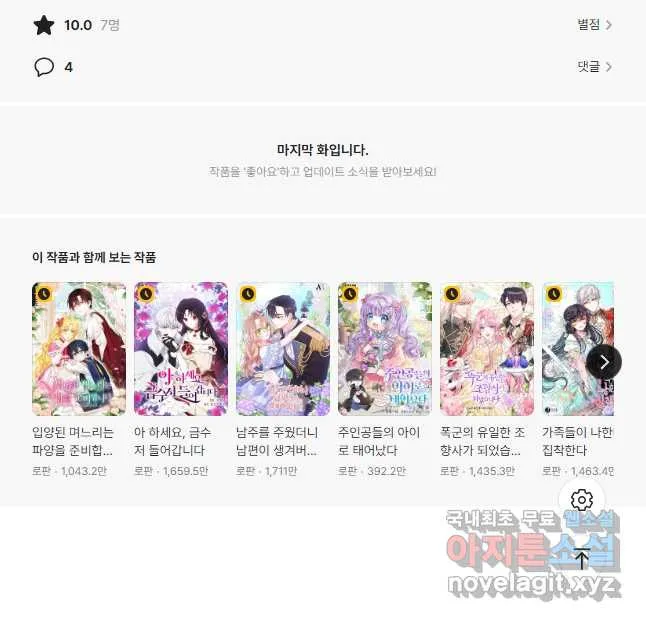 Webtoon Image