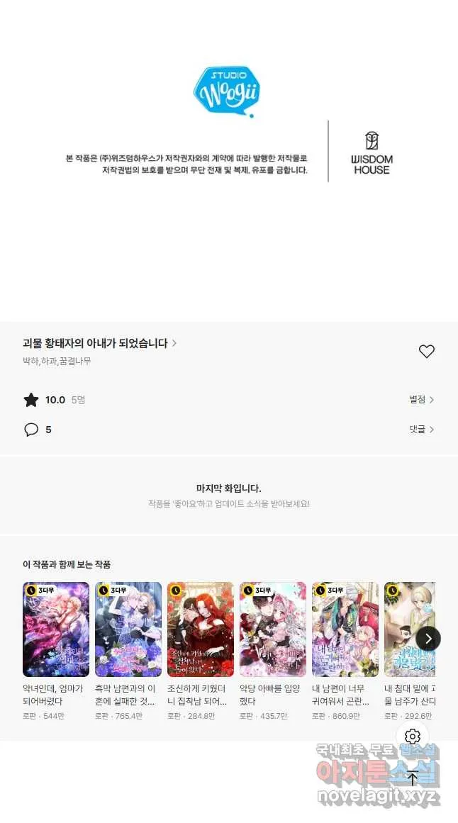 Webtoon Image