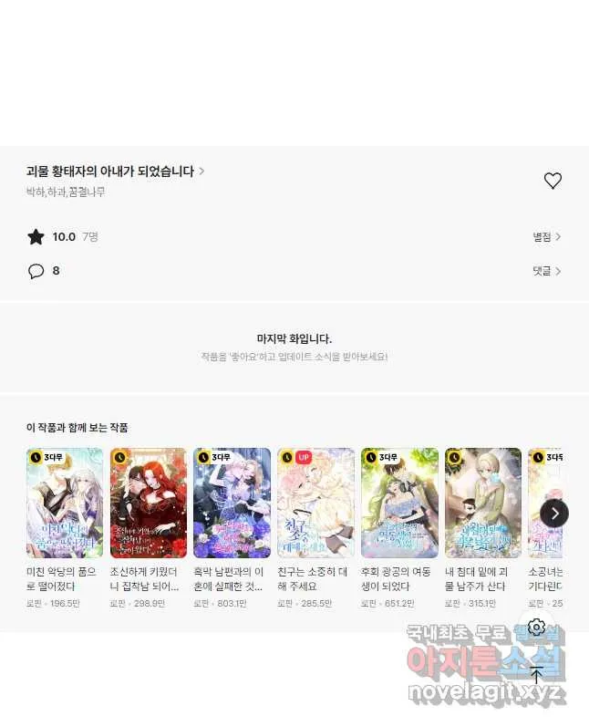 Webtoon Image
