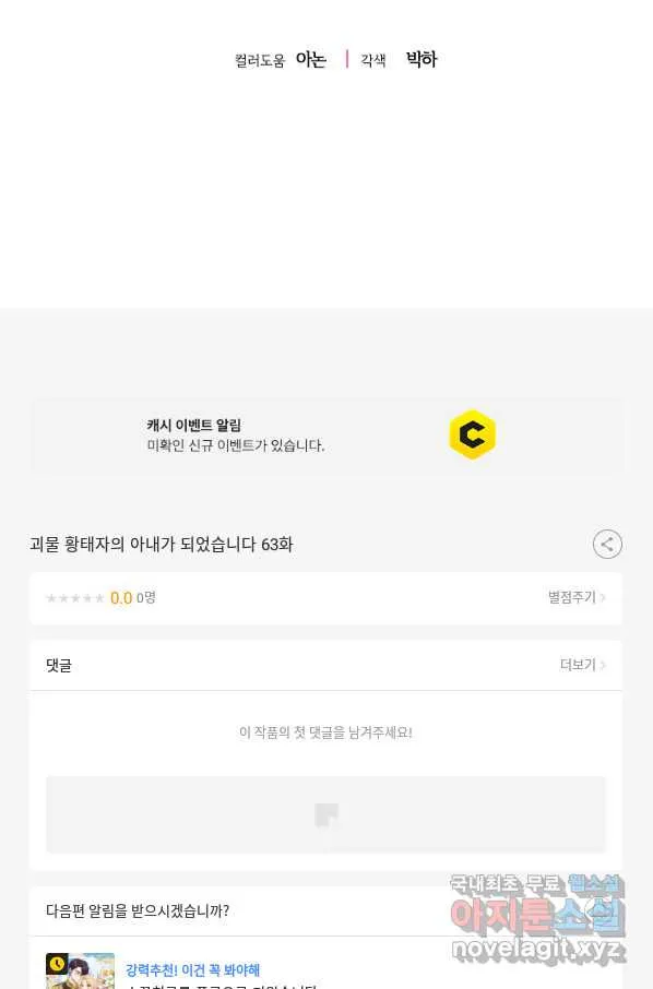 Webtoon Image