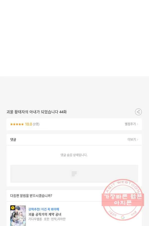 Webtoon Image