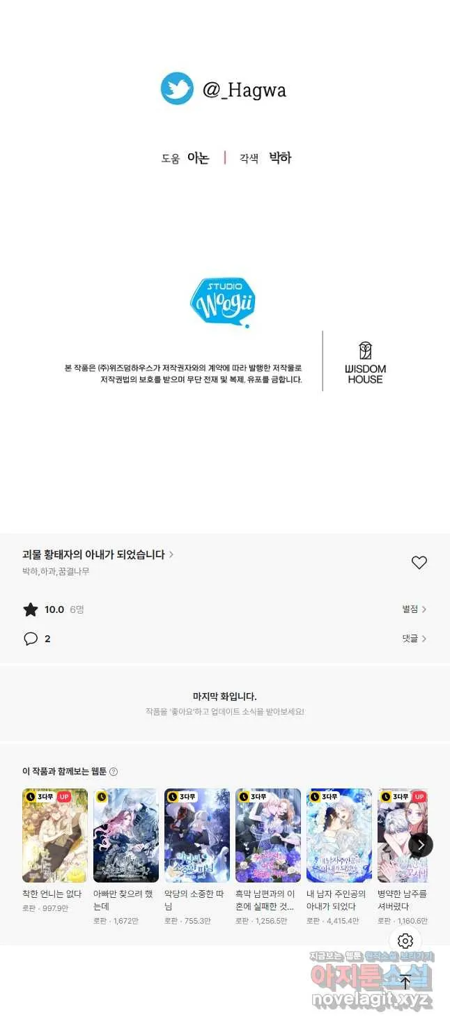 Webtoon Image