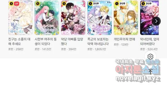 Webtoon Image