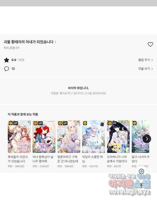 Webtoon Image
