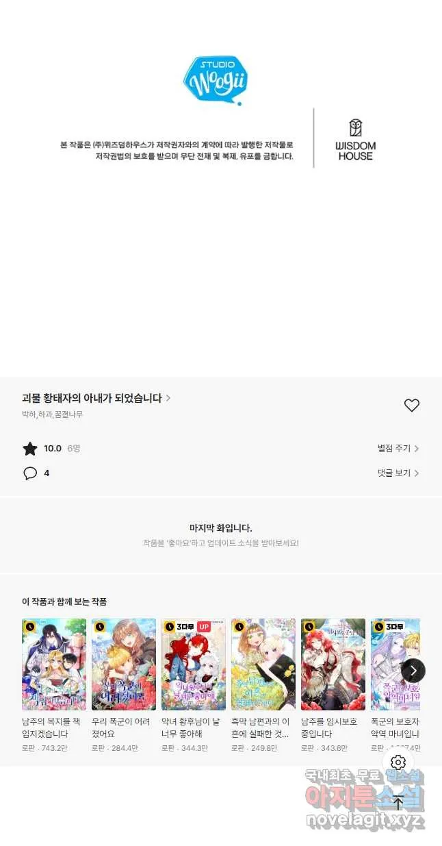 Webtoon Image
