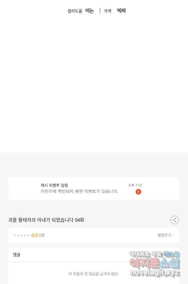 Webtoon Image