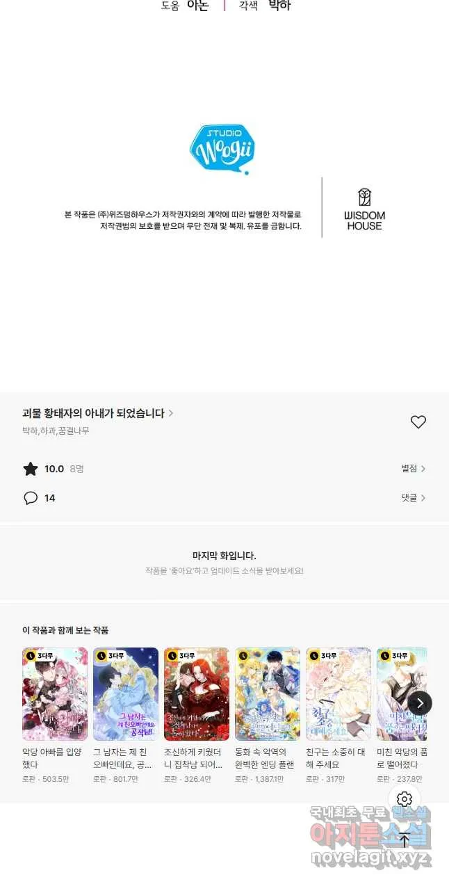 Webtoon Image