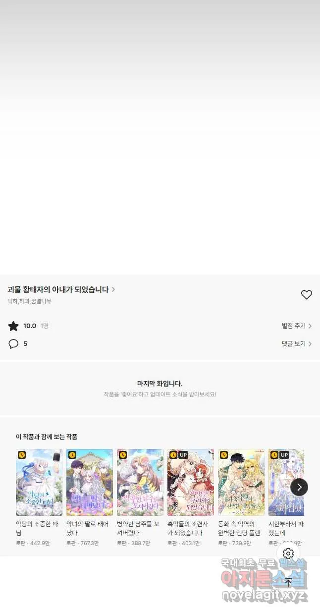 Webtoon Image