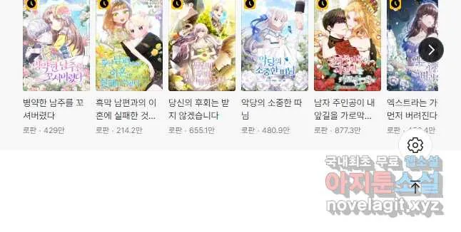 Webtoon Image