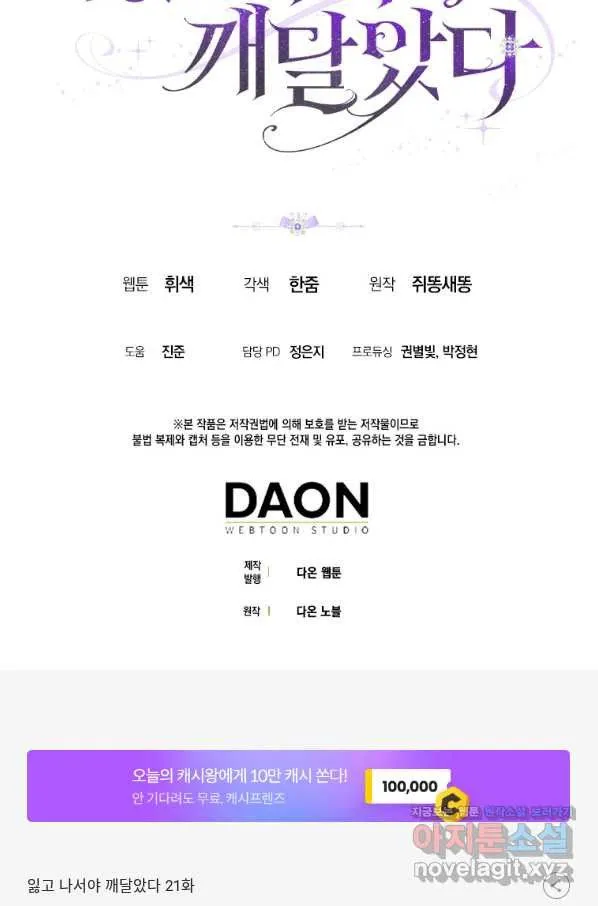 Webtoon Image