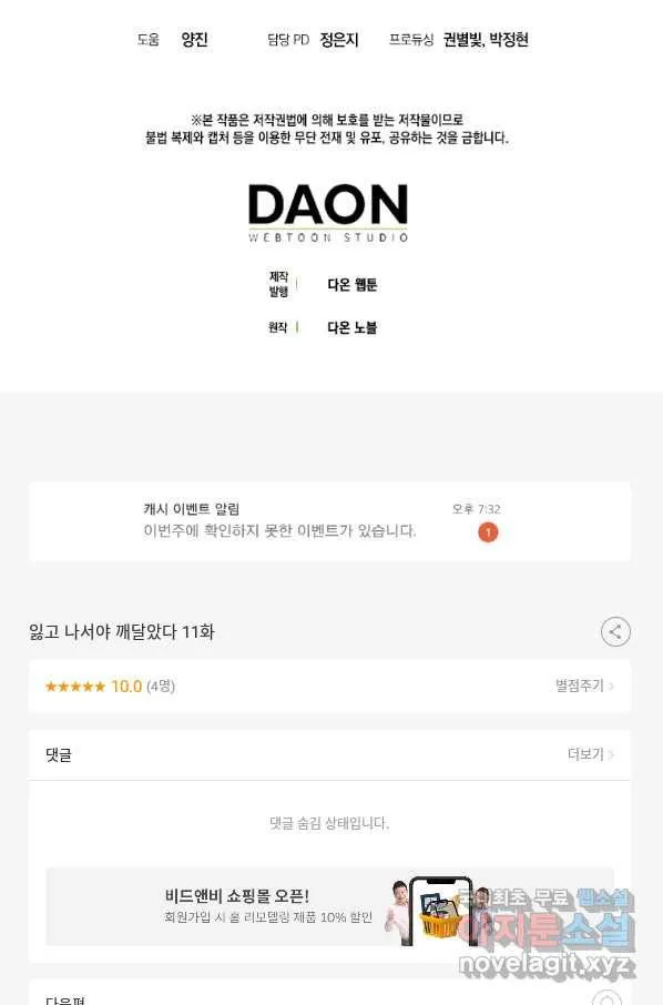Webtoon Image