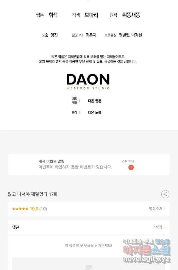 Webtoon Image