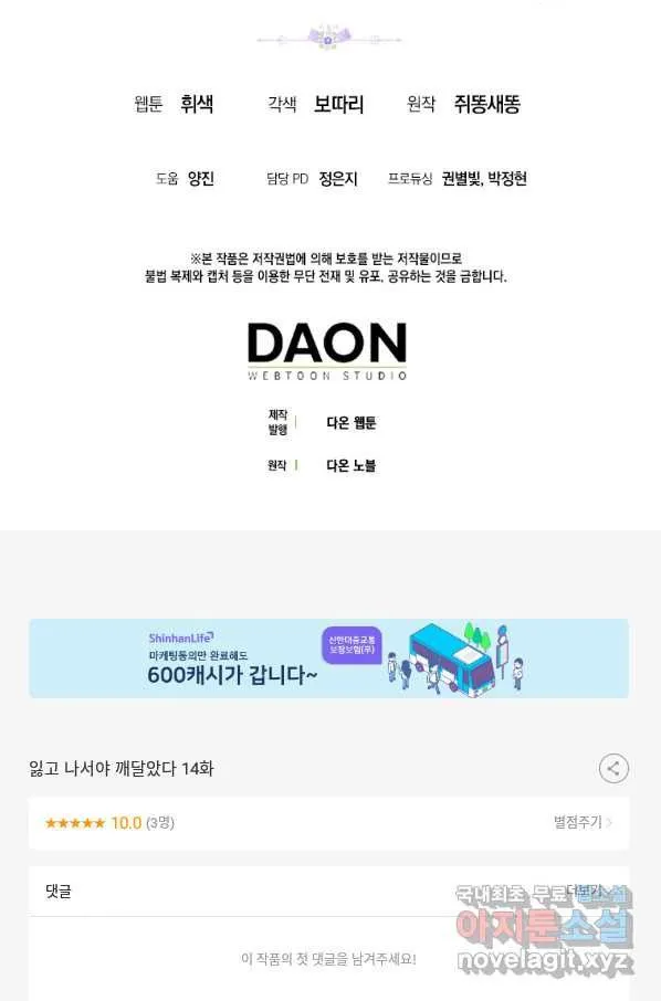 Webtoon Image