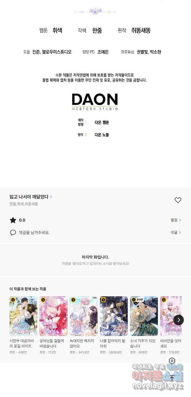 Webtoon Image