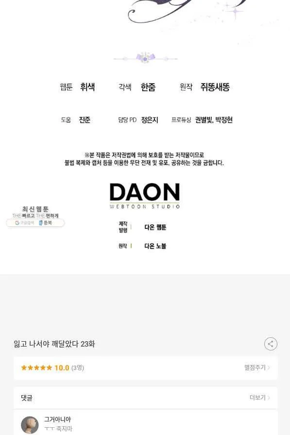 Webtoon Image