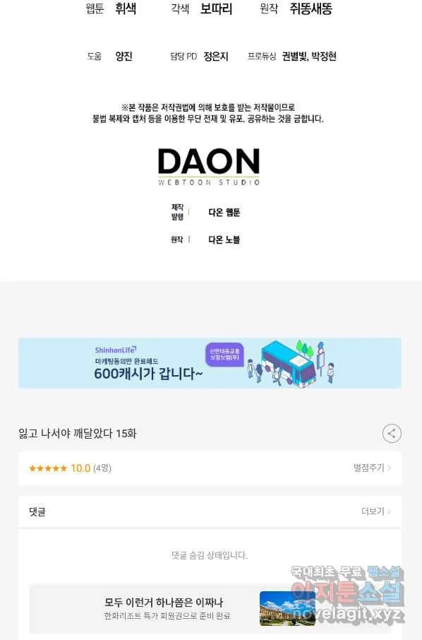 Webtoon Image