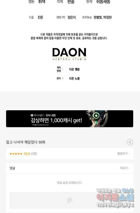 Webtoon Image
