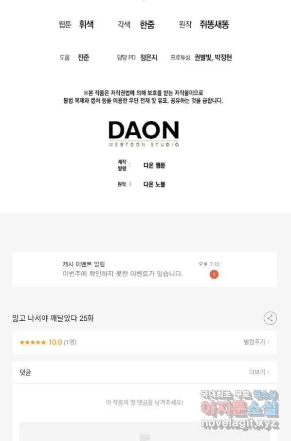 Webtoon Image