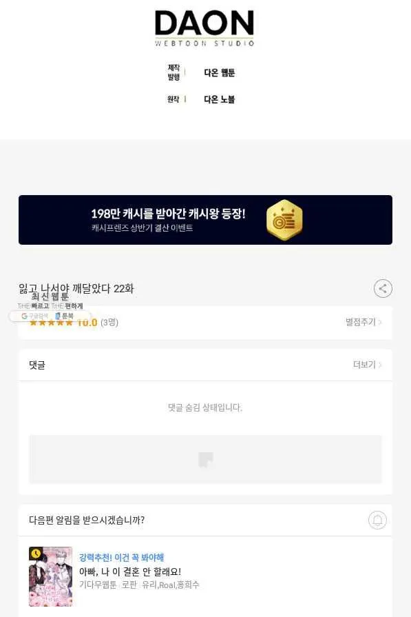 Webtoon Image