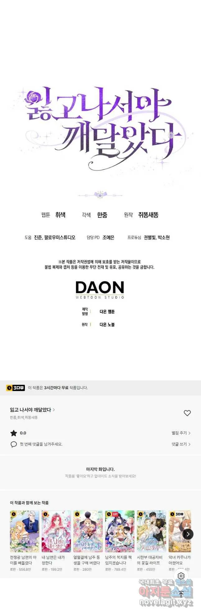 Webtoon Image
