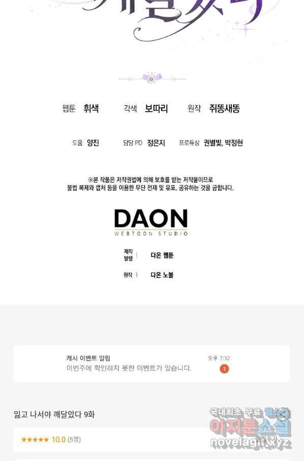 Webtoon Image