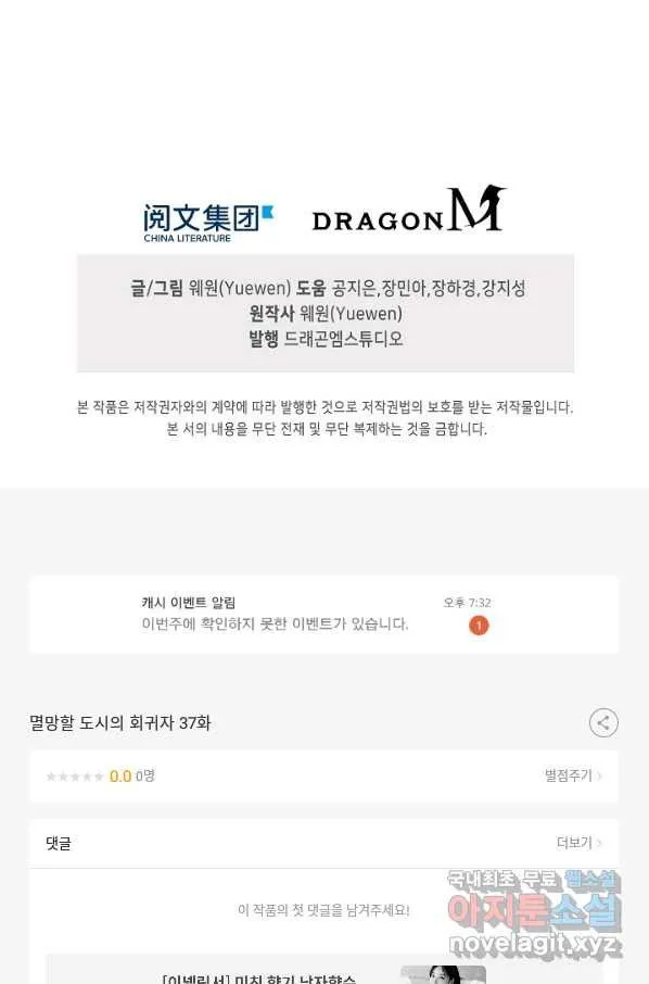 Webtoon Image