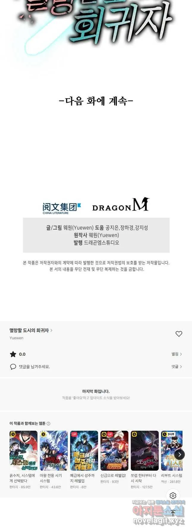 Webtoon Image