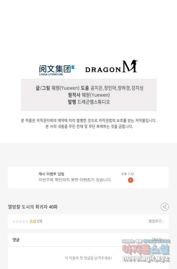 Webtoon Image