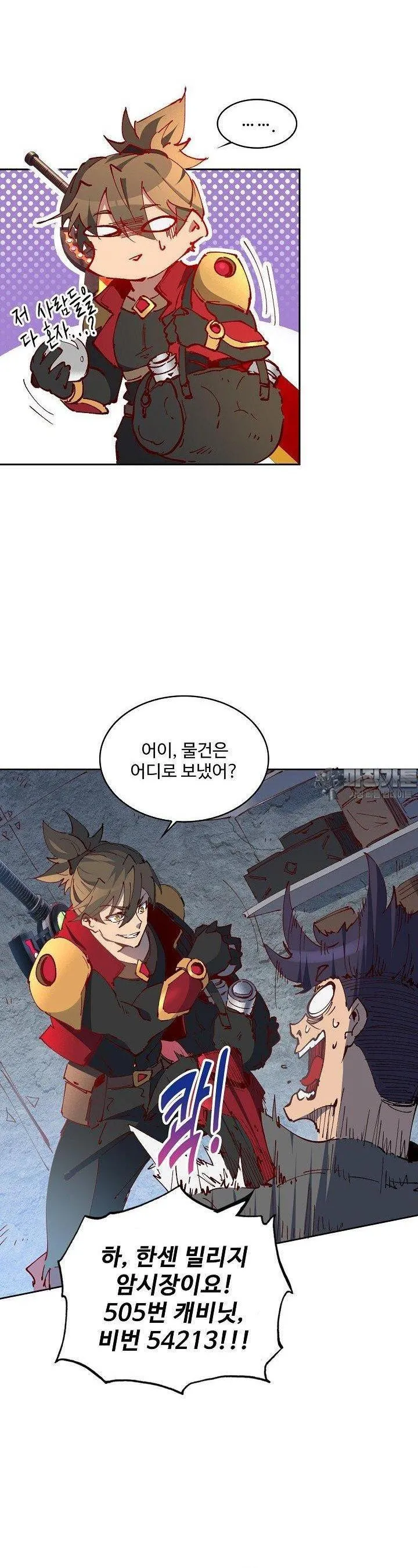 Webtoon Image