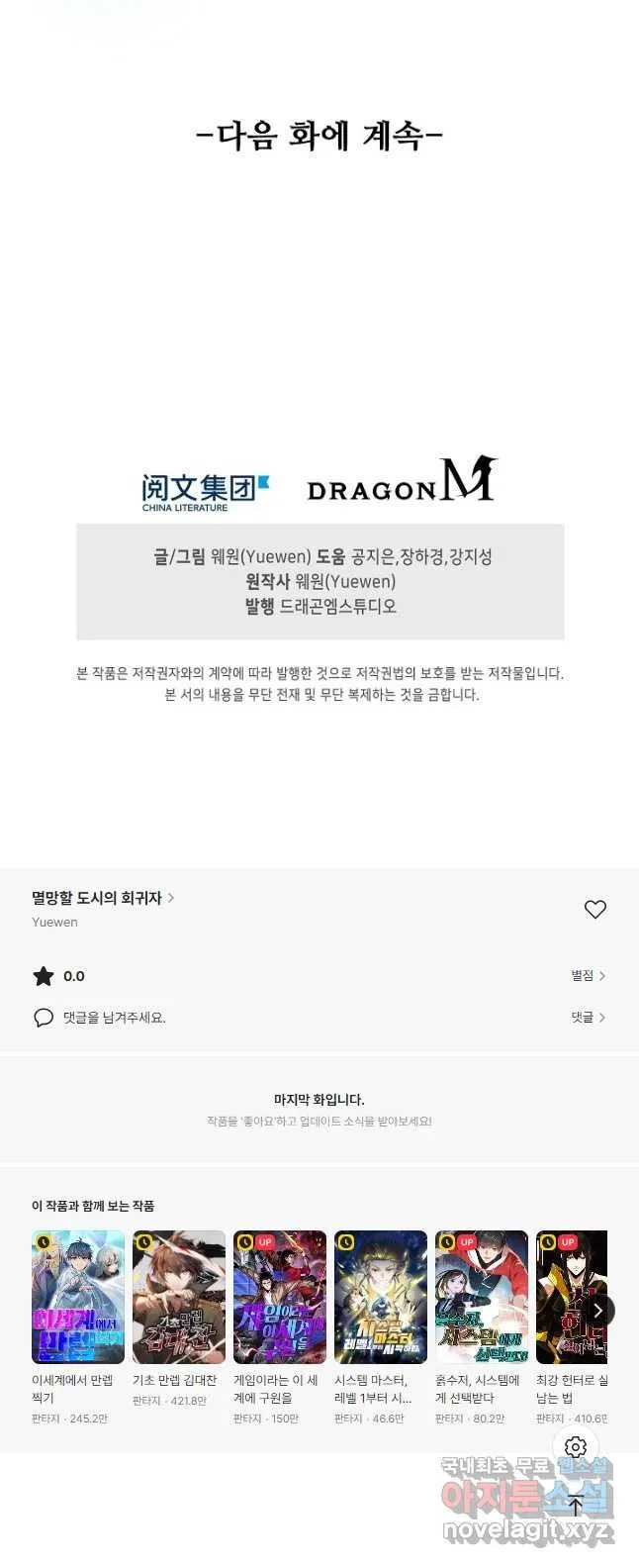 Webtoon Image
