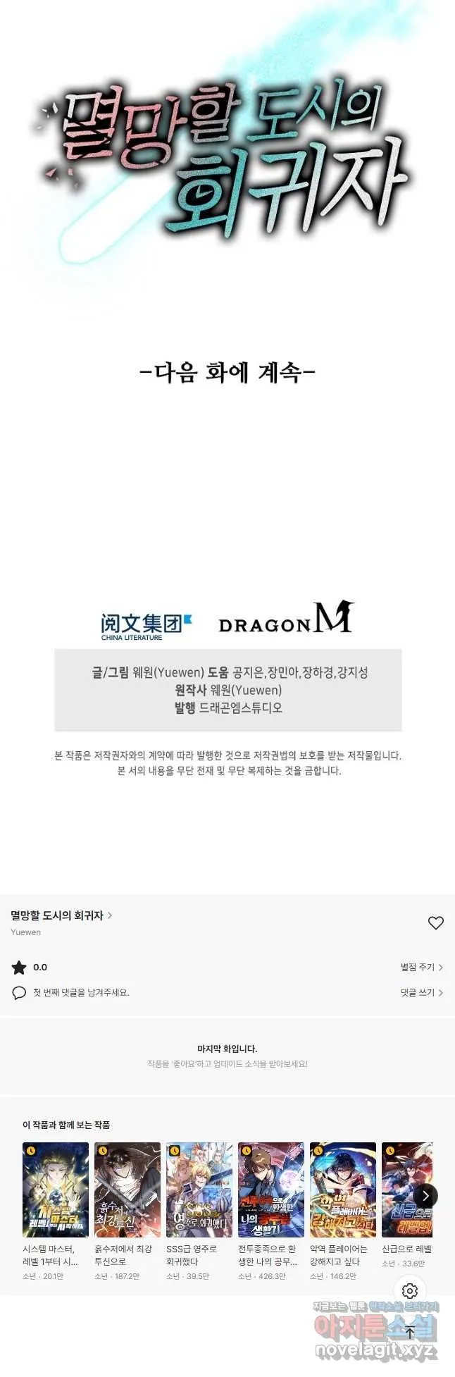 Webtoon Image