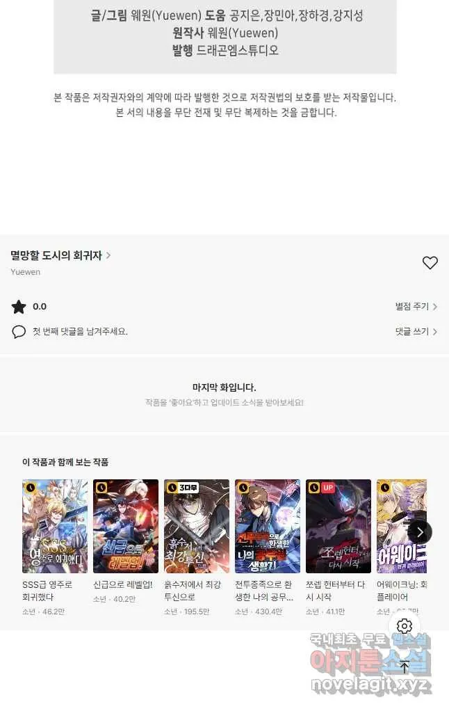 Webtoon Image