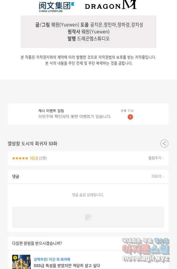 Webtoon Image