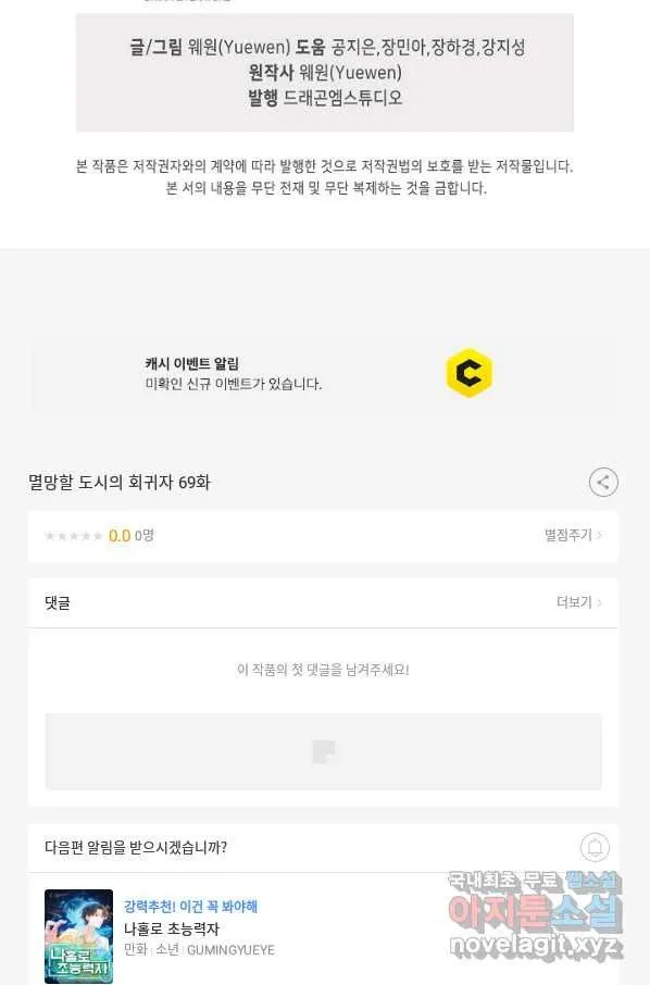 Webtoon Image