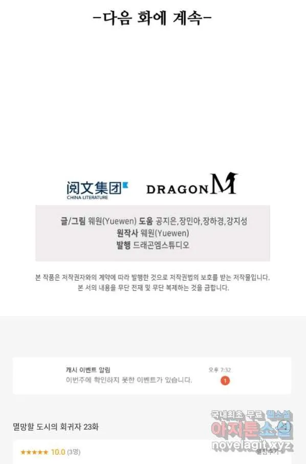 Webtoon Image