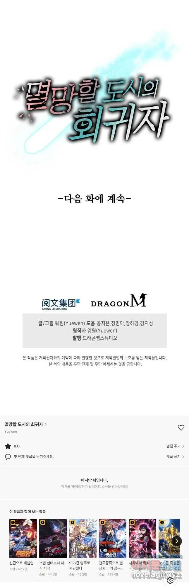 Webtoon Image