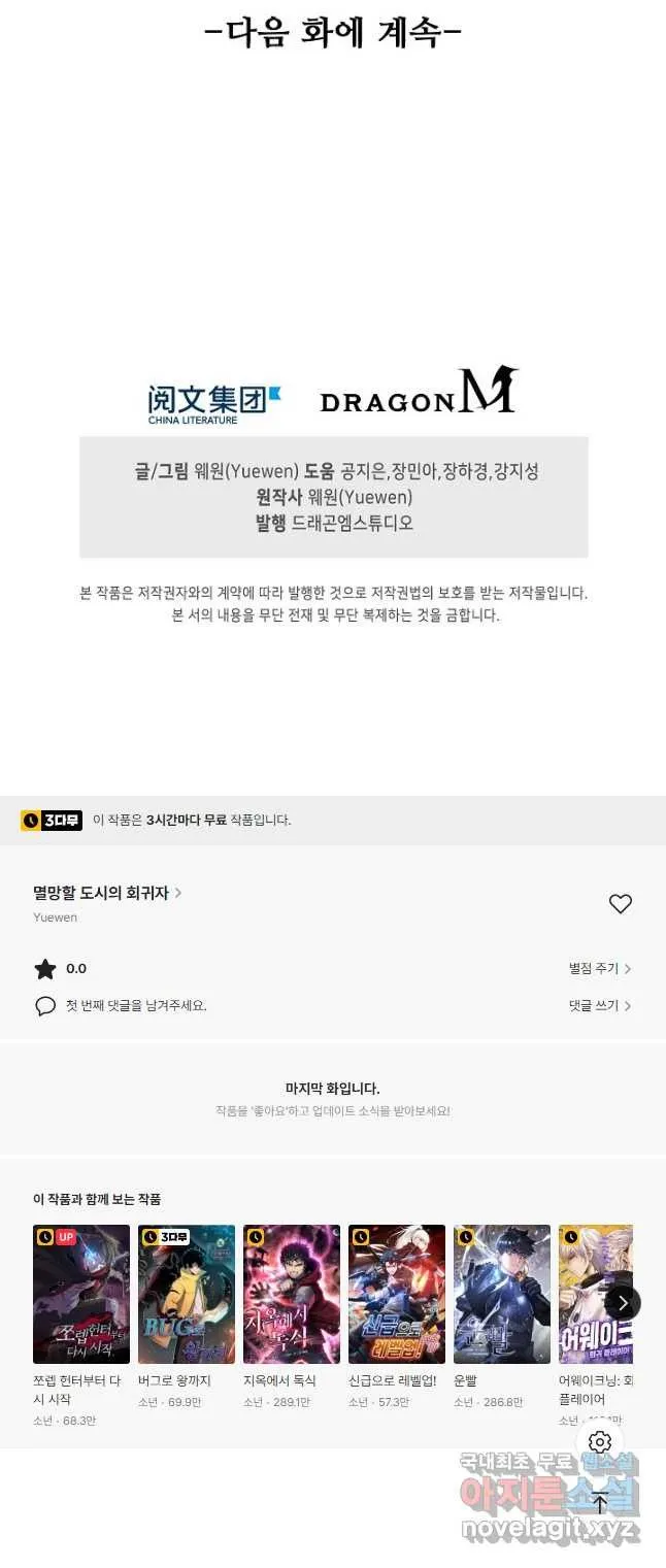Webtoon Image