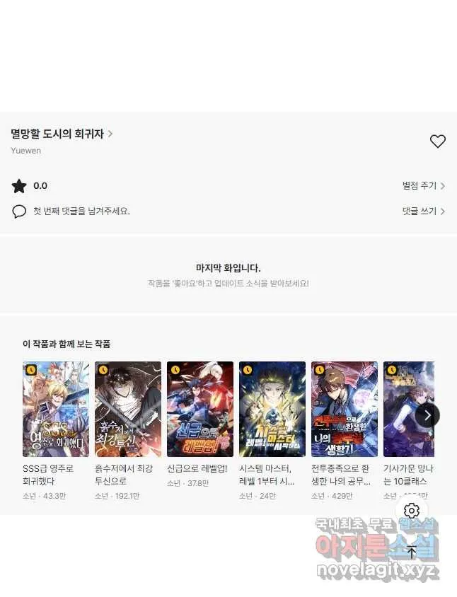 Webtoon Image