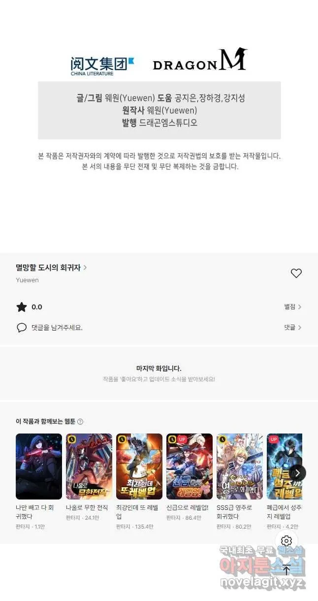 Webtoon Image