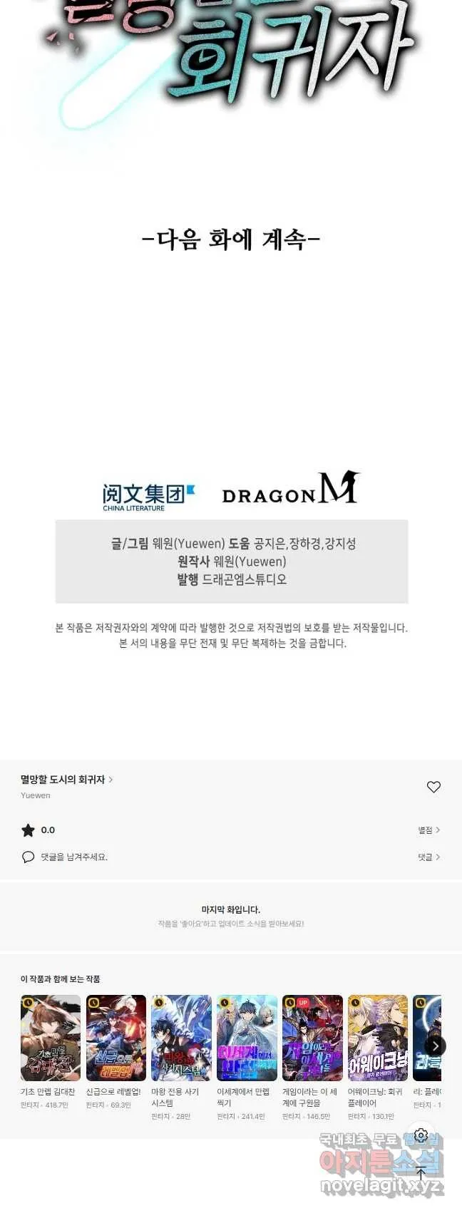 Webtoon Image