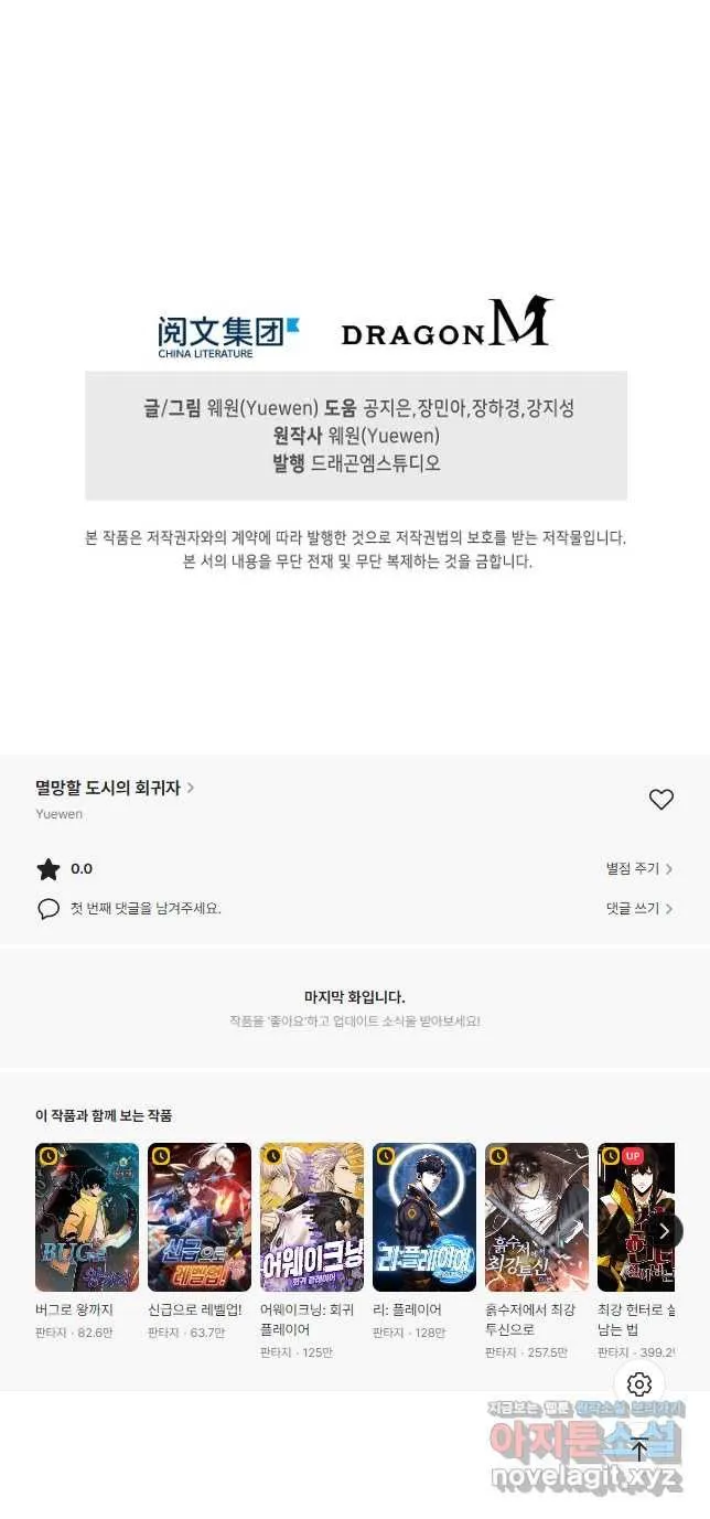 Webtoon Image