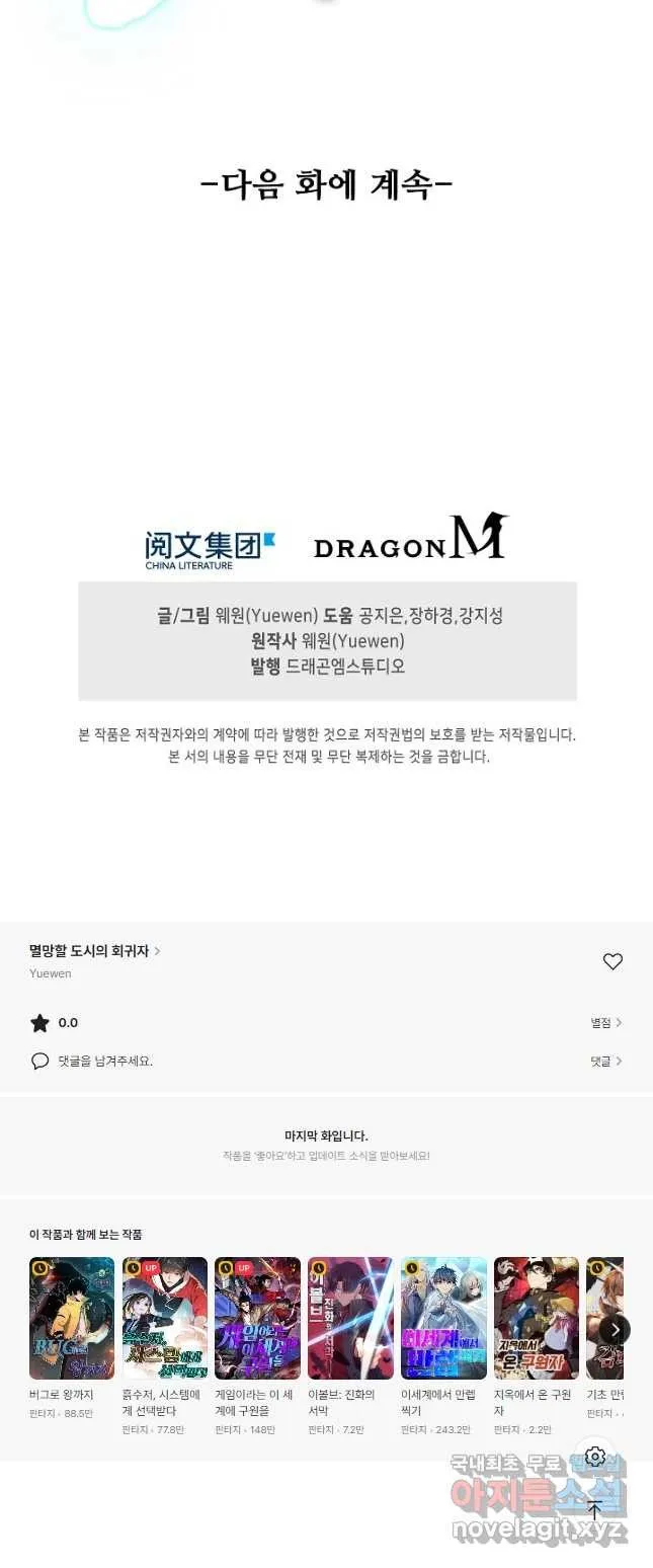 Webtoon Image