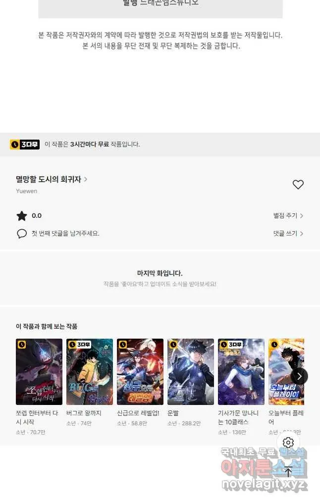 Webtoon Image