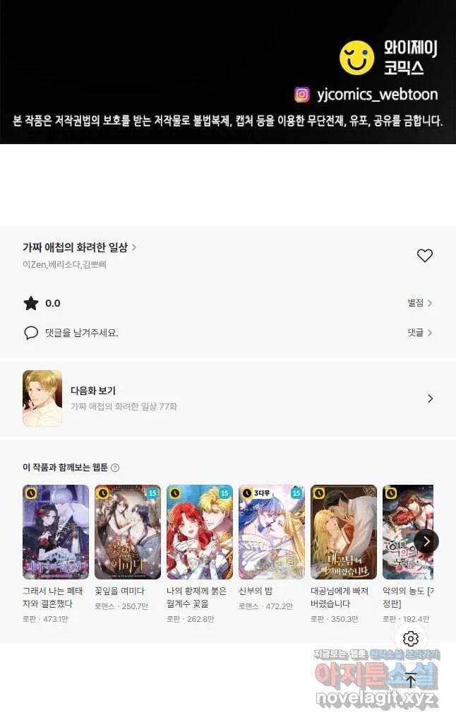 Webtoon Image