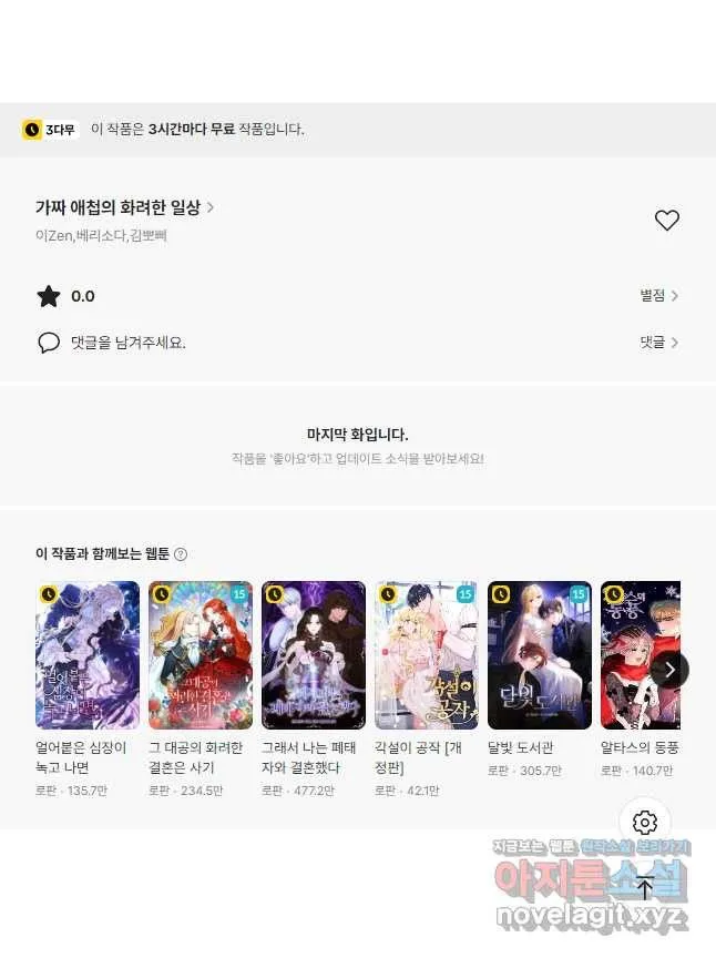 Webtoon Image